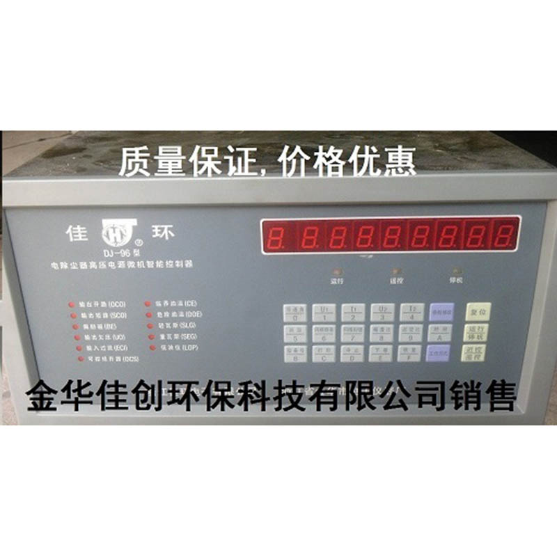 红岗DJ-96型电除尘高压控制器